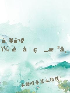 別鬧，郁先生
